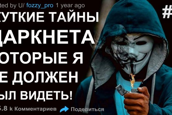 Заказать даркнет