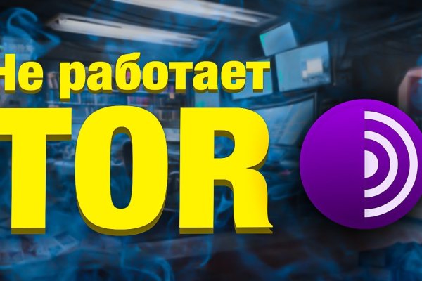 Ссылки для tor