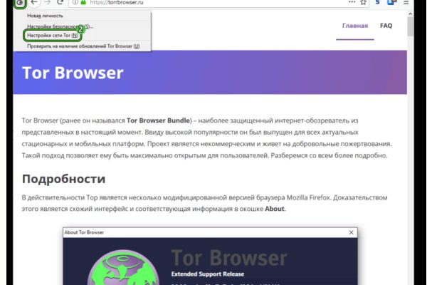 Кракен at