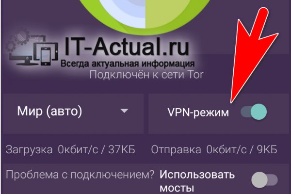 Кракен с айфона